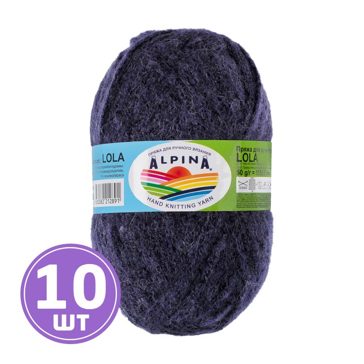 Пряжа Alpina LOLA (09), фиолетовый, 10 шт. по 50 г