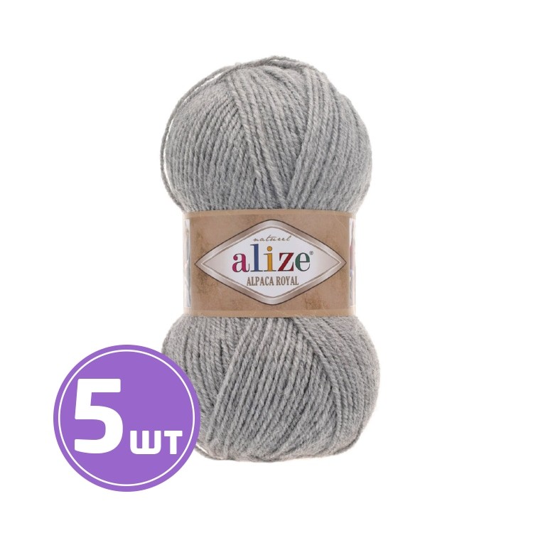 Пряжа ALIZE Alpaca royal (21), светло-серый меланж, 5 шт. по 100 г