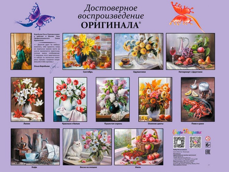 Картина по номерам «Красные и белые» — картинка 6