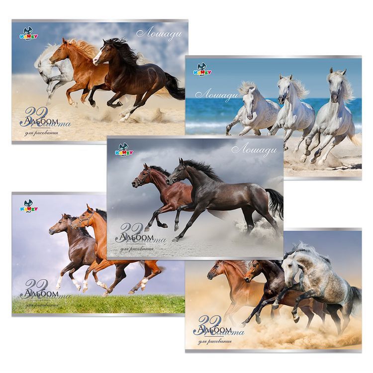 Альбом для рисования «Лошади» А4, 21х29 см, на скобе, 32 л., KANZY — картинка 2