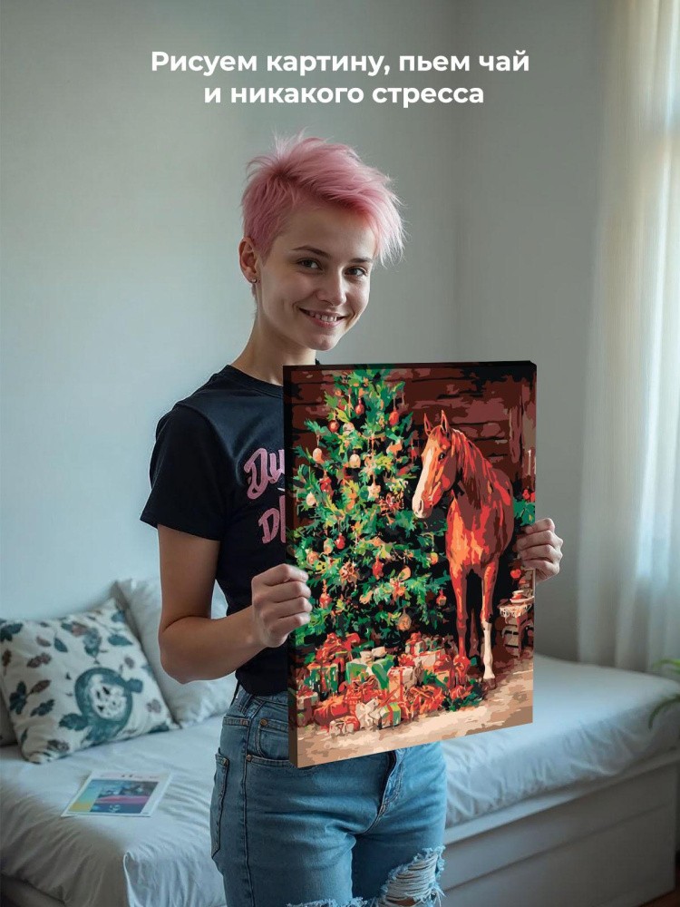 Картина по номерам Красная лошадь и елка Символ нового года — картинка 6