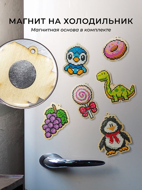 Набор магнитов (подвесок) 10 шт. «Вкусный завтрак» NEW — картинка 5