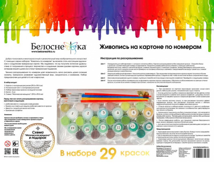 Картина по номерам «Лесенка» — картинка 5