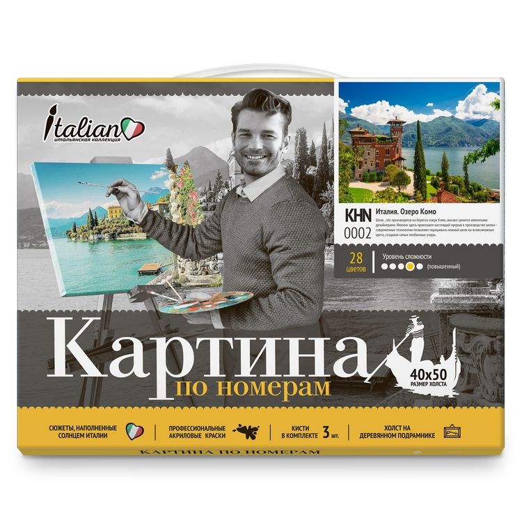 Картина по номерам «Италия. Озеро Комо» — картинка 4