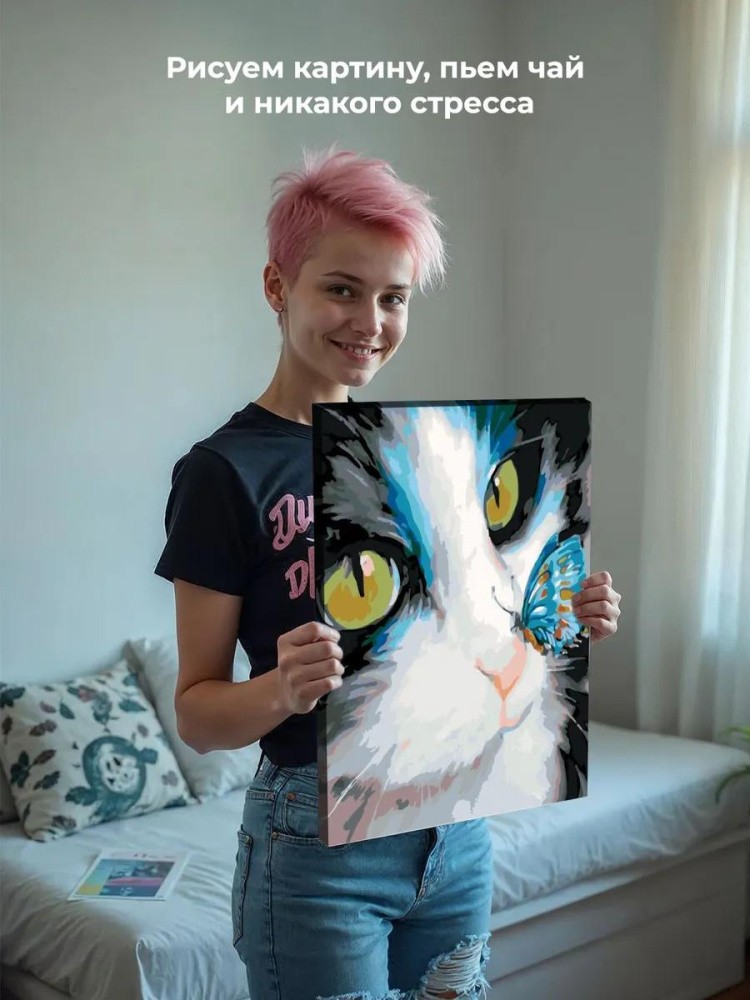 Картина по номерам «Кот и бабочка» — картинка 7