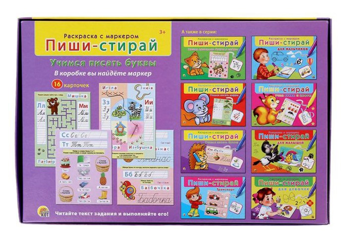 Пиши-стирай «Учимся писать буквы» — картинка 6