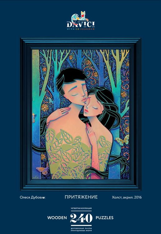 Деревянные пазлы DAVICI «Притяжение» — картинка 2