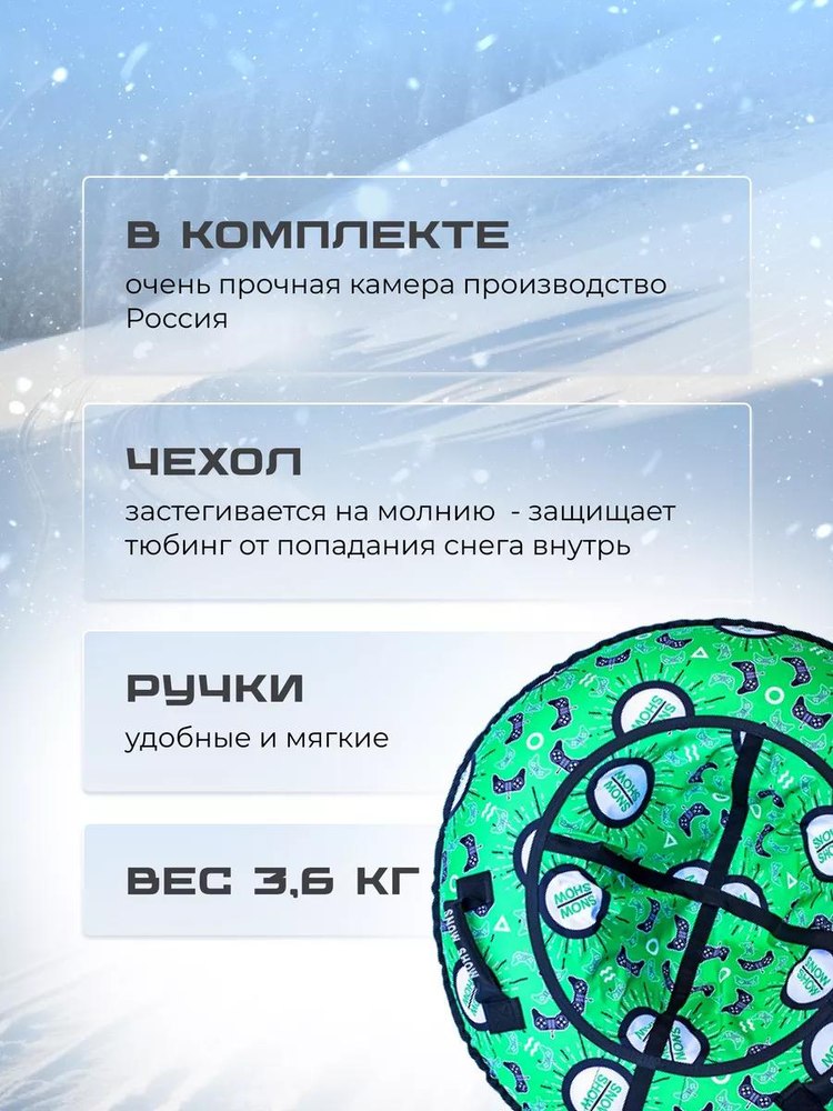 Детская зимняя ватрушка тюбинг для катания 118 см — картинка 3