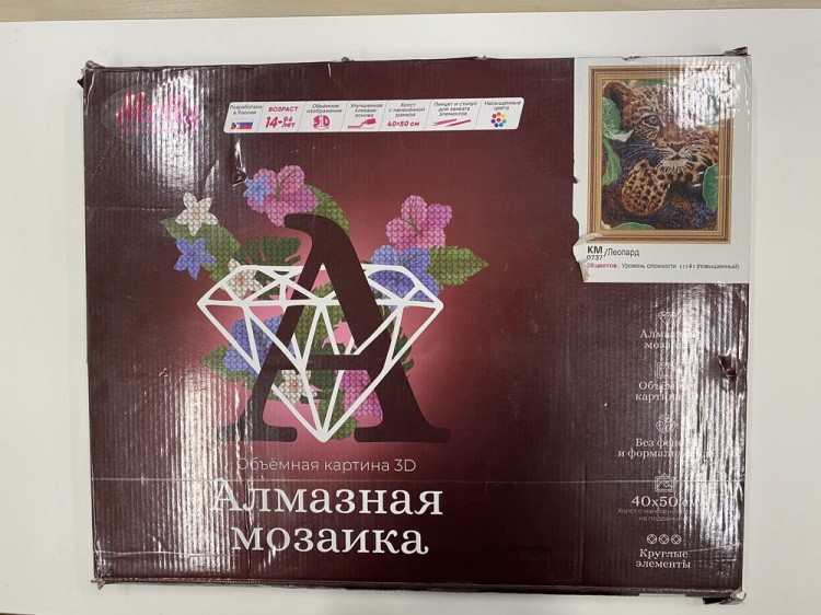 УЦЕНКА. Алмазная вышивка 5D «Леопард» (порвана коробка) — картинка 2