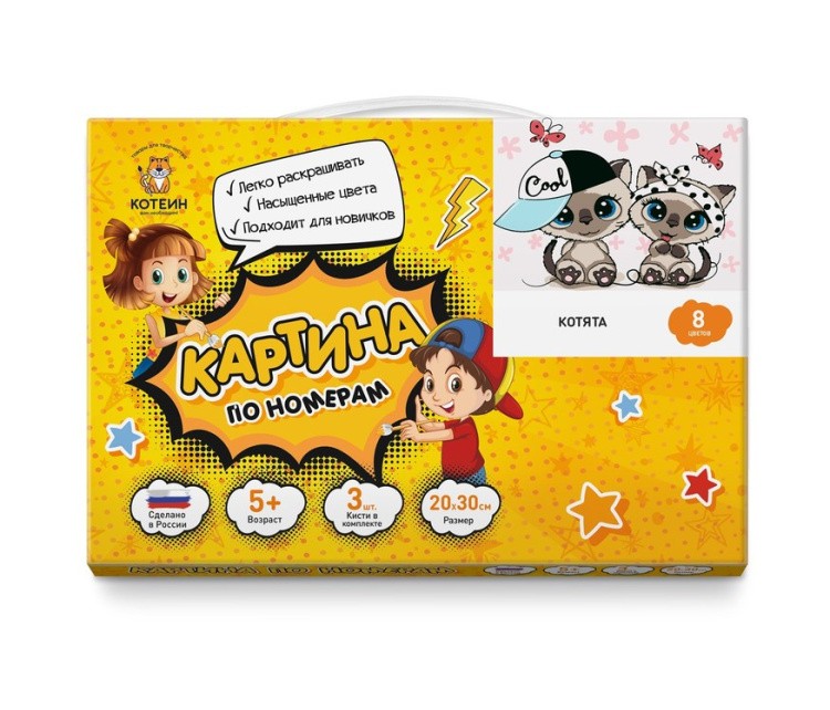 Картина по номерам «Котята» — картинка 3
