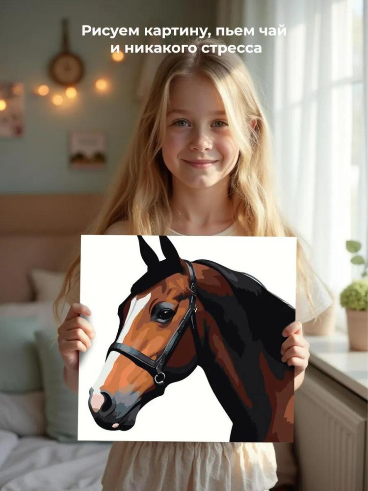 Картина по номерам «Благородная лошадь» — картинка 6