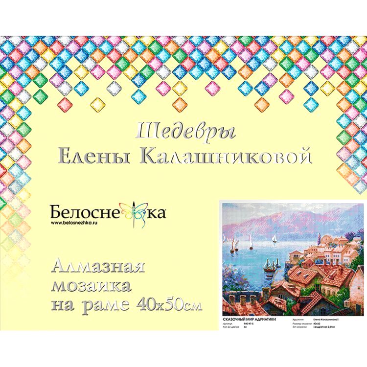 Алмазная вышивка «Сказочный мир Адриатики» — картинка 7