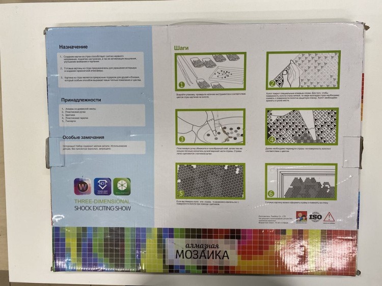 УЦЕНКА. Алмазная вышивка «Ежик с яблоками» (порвана коробка) — картинка 3