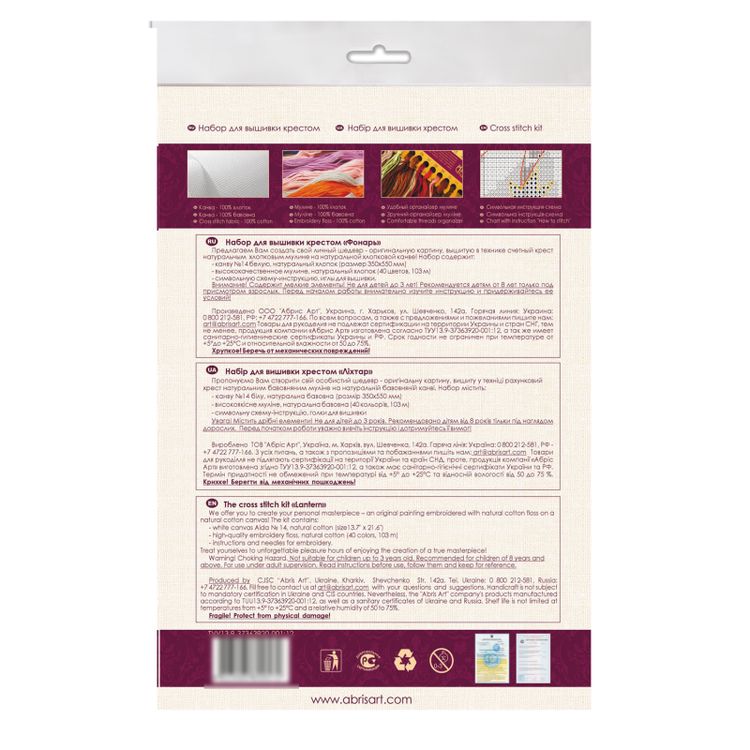 Набор для вышивания «Фонарь» — картинка 6