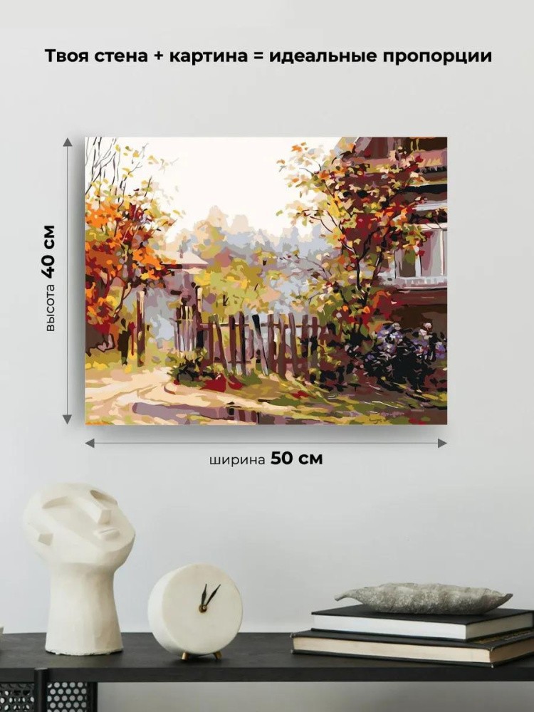 Картина по номерам «Загородный участок» — картинка 3