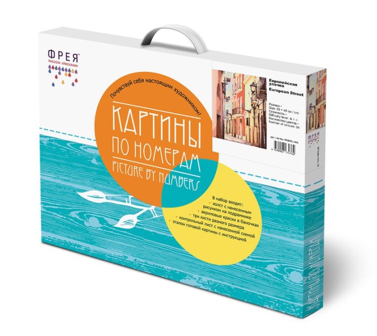 Картина по номерам «Европейская улочка» — картинка 3