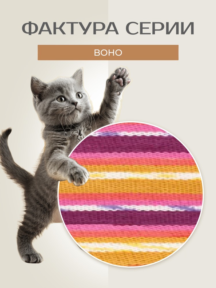 Пряжа NAKO BOHO (Нако Бохо), (82259), мультиколор, 5 шт. по 100 г — картинка 3