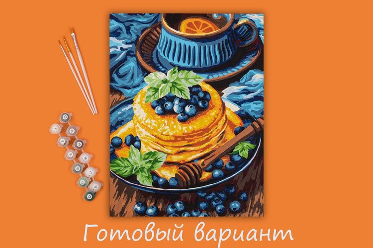 Картина по номерам «Аппетитные панкейки» — картинка 2