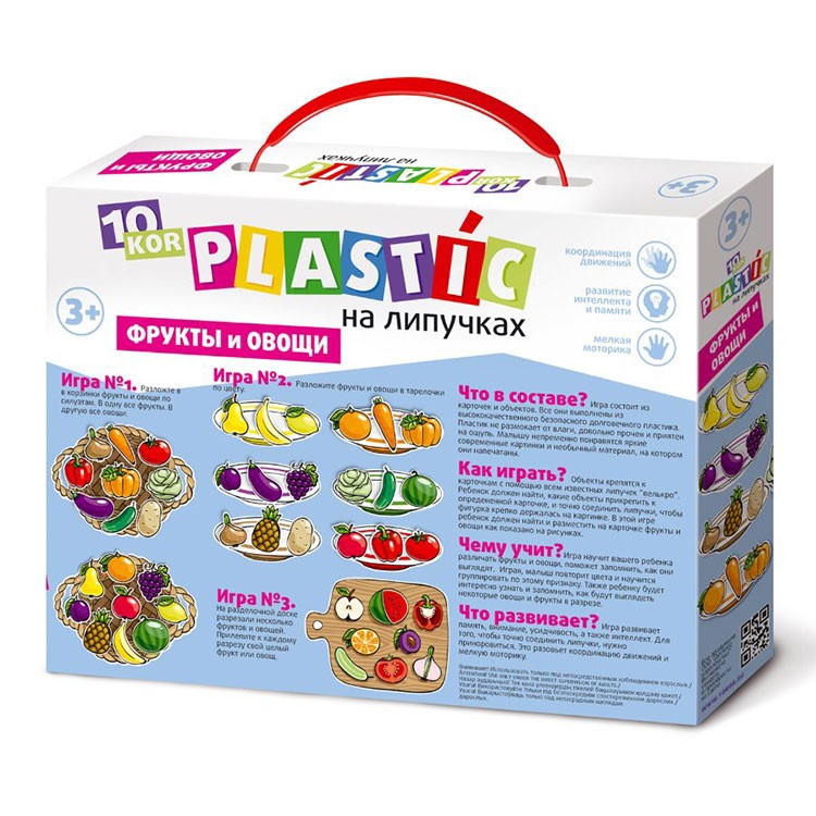 Пластик на липучках «Фрукты и овощи» — картинка 5