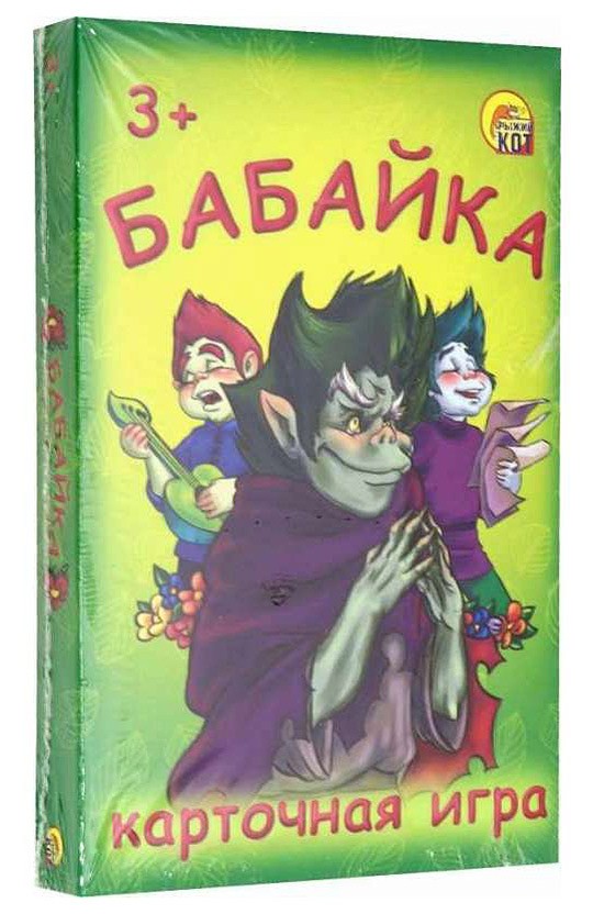 Карточная игра «Бабайка»