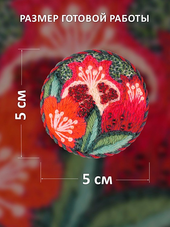 Набор для вышивания «Брошь Гранат» — картинка 2