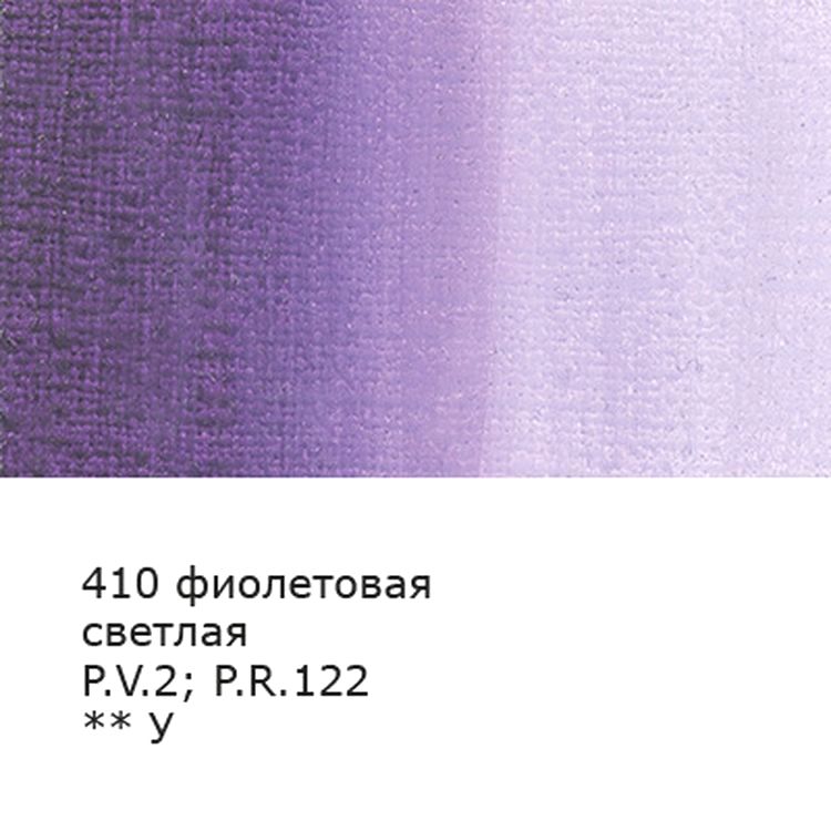 Краска гуашь «Gallery», художественная группа 1, 40 мл, 6 шт., цвет: 410 фиолетовый светлый (violet light), Vista-Artista — картинка 2