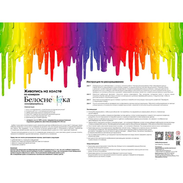 Картина по номерам «Красные пионы» — картинка 5