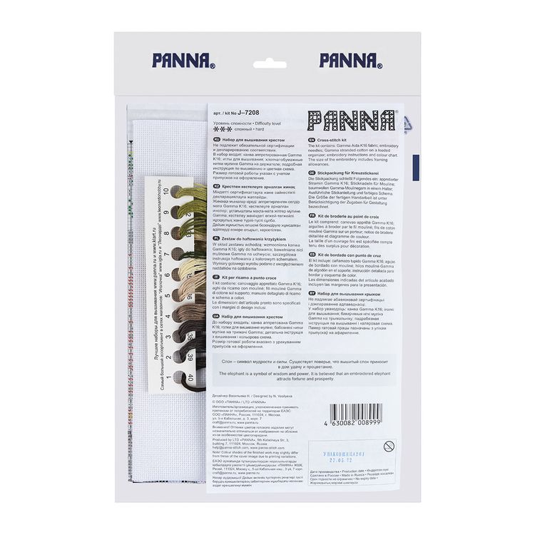 Набор для вышивания «Мать и дитя. Слоны» — картинка 4