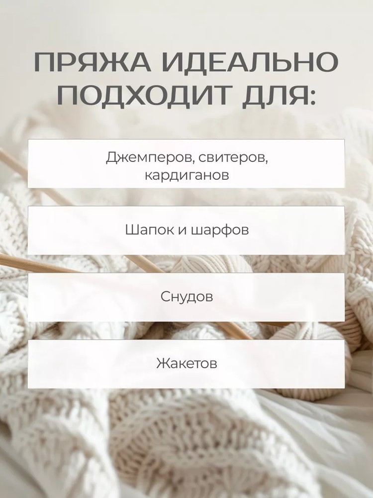 Пряжа Семеновская Pohod (Походная) (16), бежевый, 5 шт. по 100 г — картинка 6