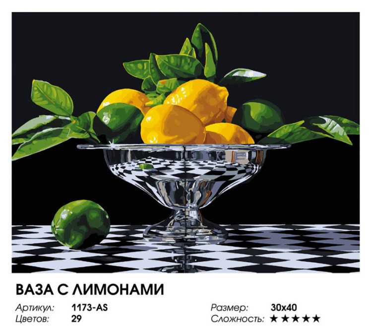 Картина по номерам «Ваза с лимонами» — картинка 2