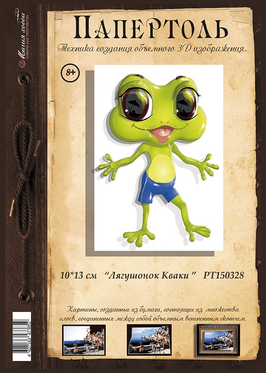 Папертоль «Лягушонок Кваки» — картинка 2