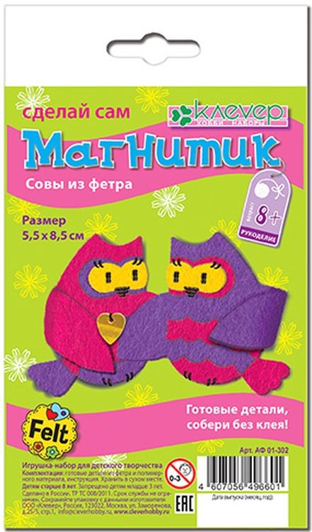 Набор для творчества «Совы» — картинка 2