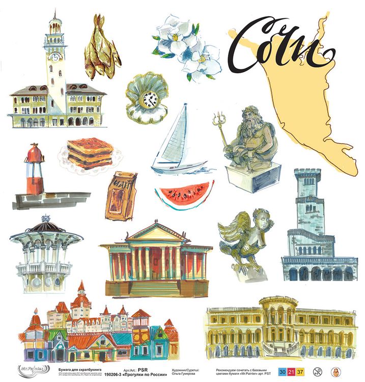 Бумага для скрапбукинга «Прогулки по России. Сочи», 190 г/м2, 30,5x30,5 см, 10 шт., Mr.Painter — картинка 2
