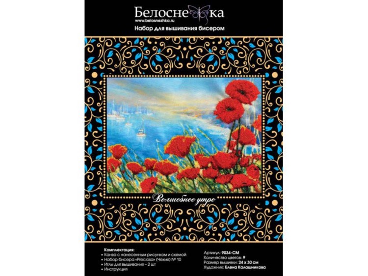 Набор вышивки бисером «Волшебное утро» — картинка 2