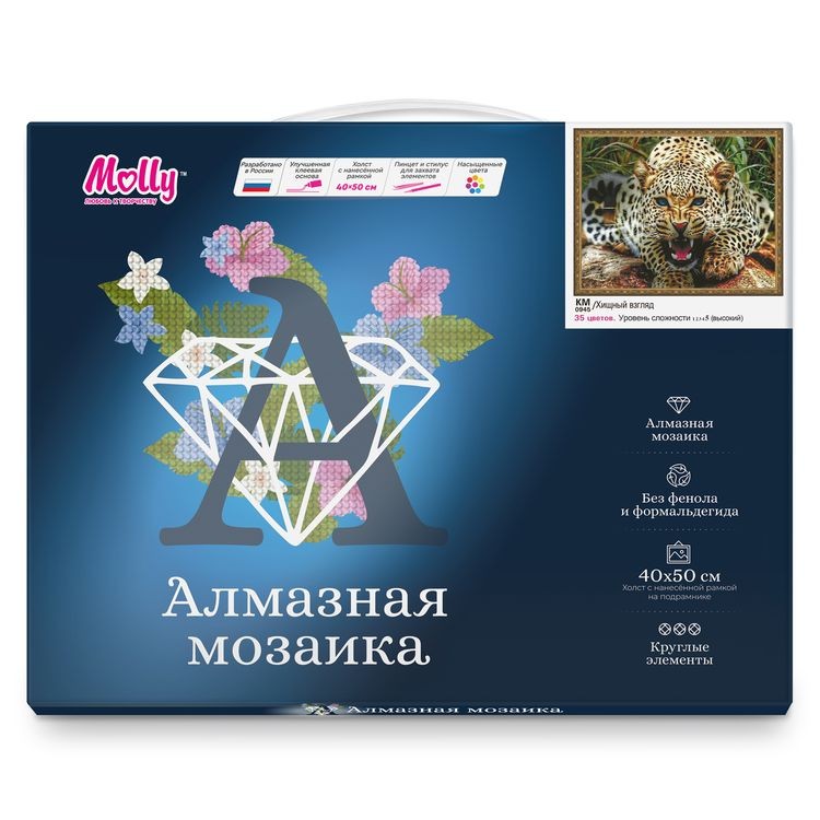 Алмазная вышивка «Хищный взгляд» — картинка 4