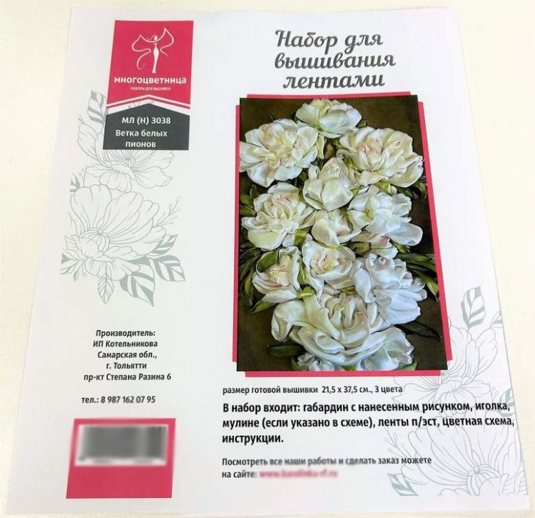 Набор для вышивания «Ветка белых пионов» — картинка 10