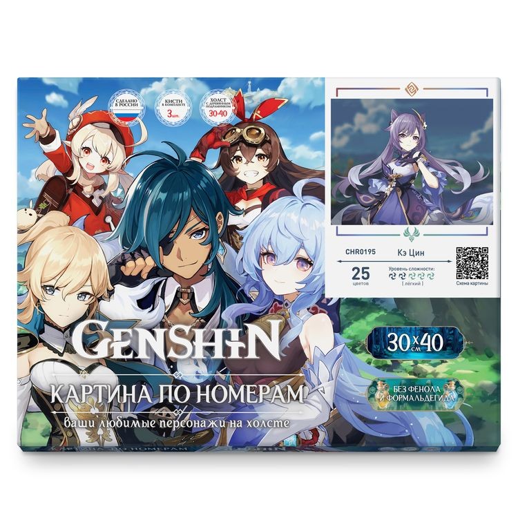 Картина по номерам «Геншин. Кэ Цин» — картинка 3