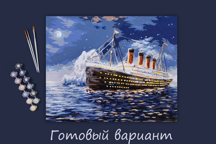 Картина по номерам «Корабль-легенда» — картинка 2