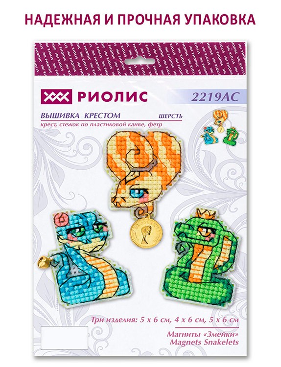 Набор для вышивания «Магниты Змейки» — картинка 6