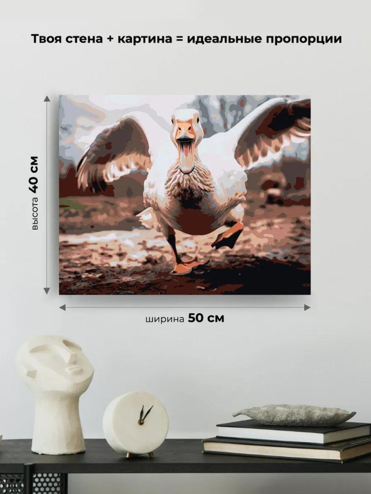 Картина по номерам «Гусь за тобой несусь» — картинка 3