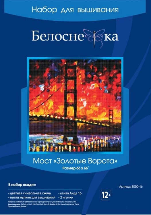 Набор для вышивания «Мост Золотые ворота» — картинка 4