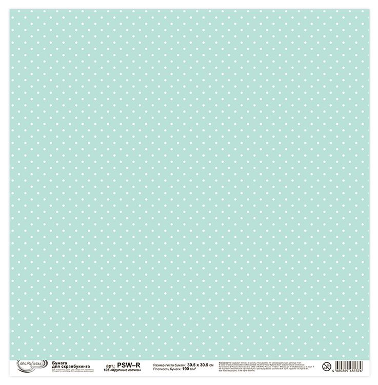 Бумага для скрапбукинга «Крупные точки», 190 г/м2, 30,5x30,5 см, 10 шт., Mr.Painter — картинка 2