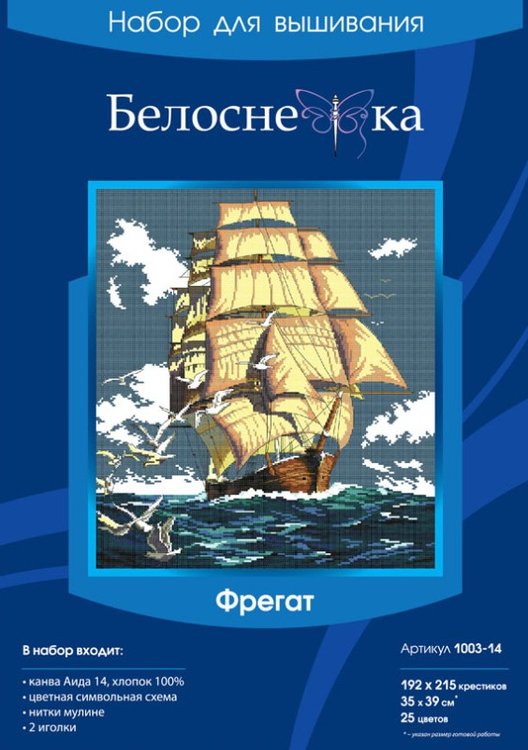 Набор для вышивания «Фрегат» — картинка 3