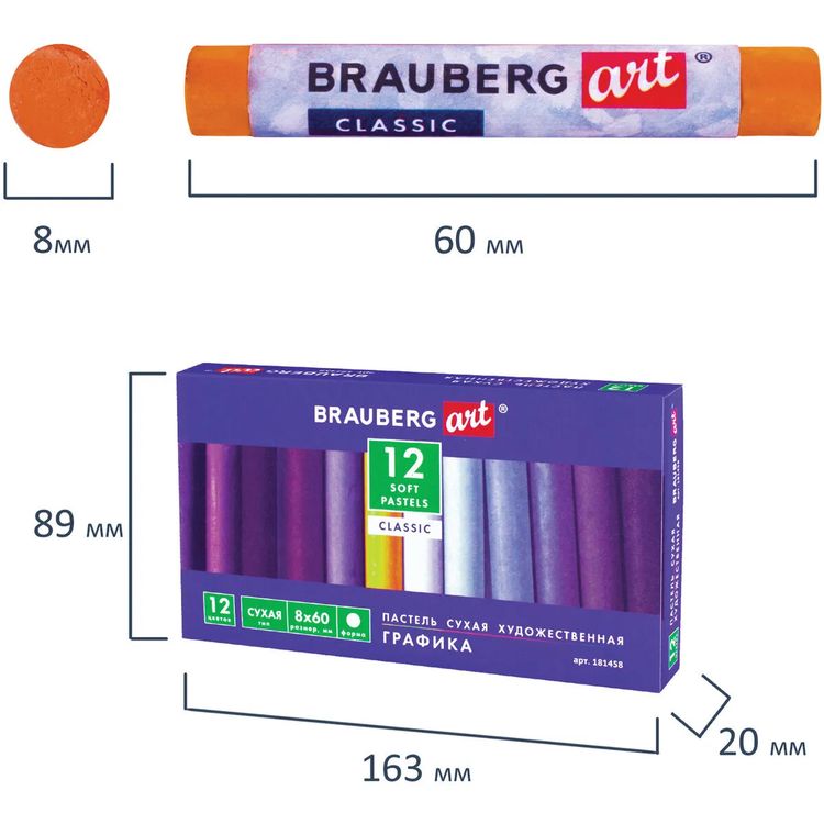 Пастель сухая художественная «Графика», 12 цв., круглое сечение, BRAUBERG ART CLASSIC — картинка 5