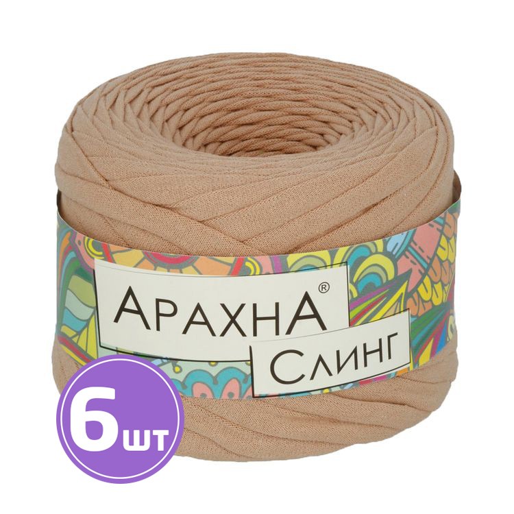 Пряжа Arachna Sling (012), какао, 6 шт. по 140 г