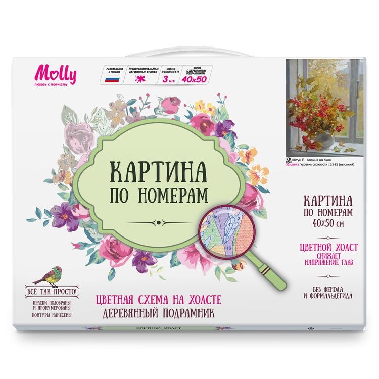 Картина по номерам «Штуц Е. Калина на окне» — картинка 3