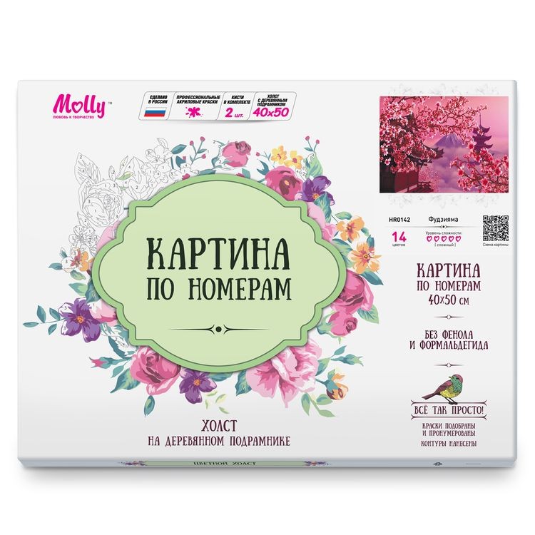 Картина по номерам «Восточный пейзаж» — картинка 3
