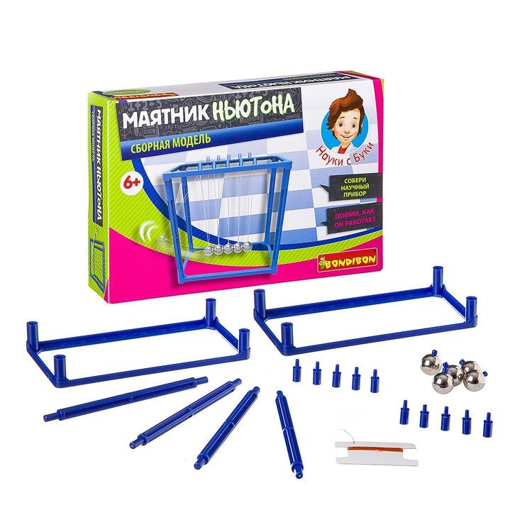 «Маятник Ньютона». Французские опыты Науки с Буки Bondibon — картинка 2