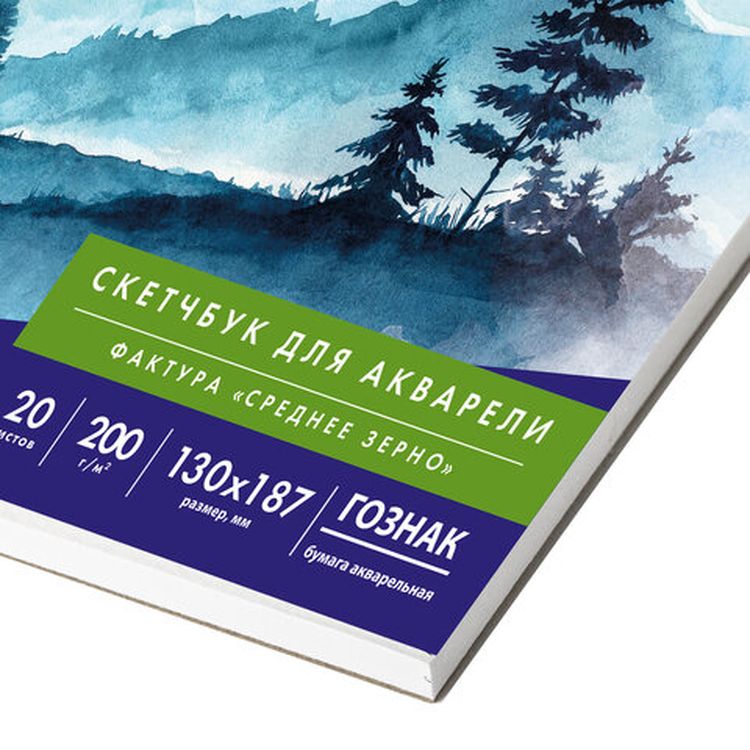 Скетчбук для акварели, 200 г/м2, 130x187 мм, 20 л., склейка, BRAUBERG ART — картинка 3