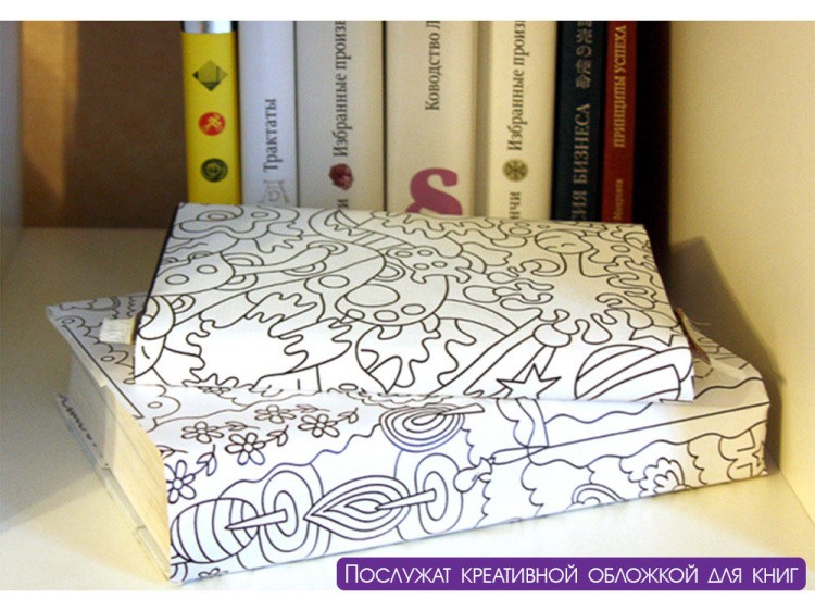 Раскраска в рулоне «Мальчик и Девочка» — картинка 11